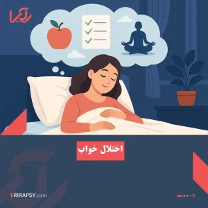 اختلال خواب